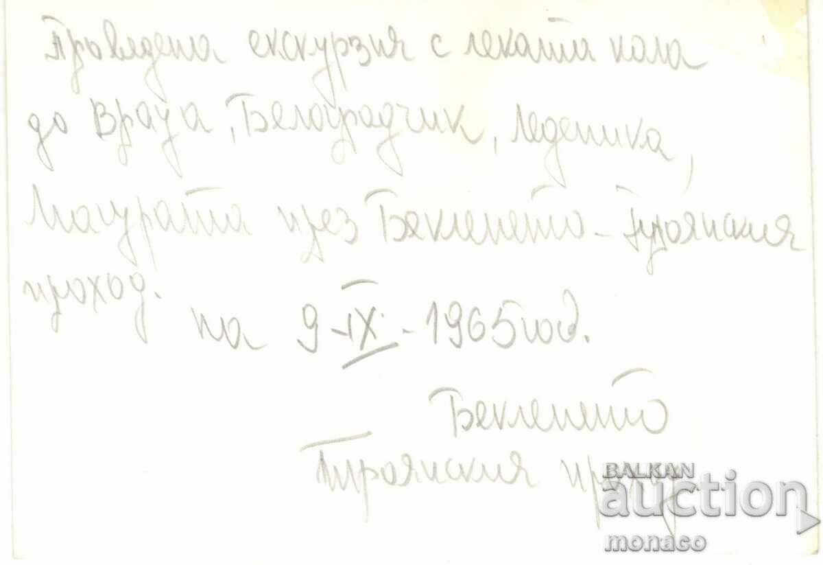 Old card - Beklemeto, Mix with price 1.80 BGN | € 0.92 Old card - Beklemeto, Mix with price 1.80 BGN | € 0.92