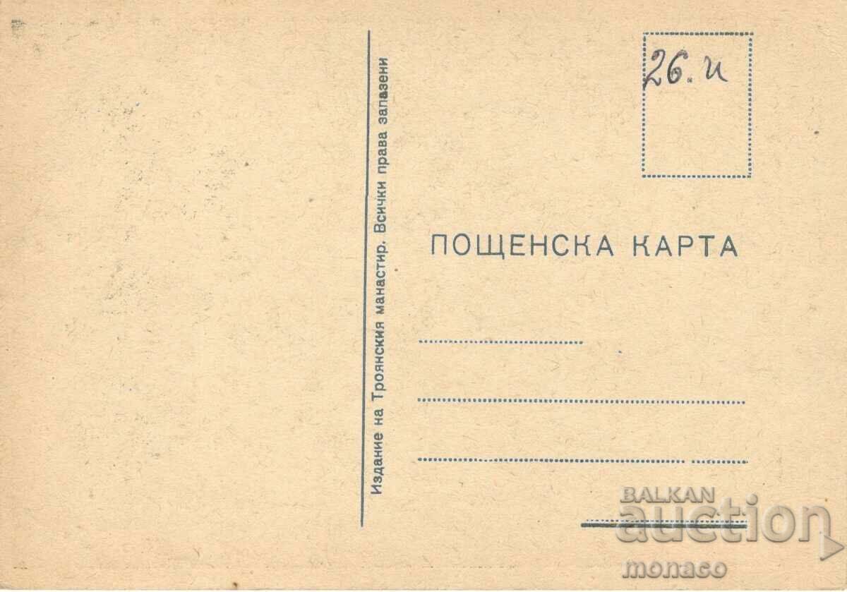 Old card - Troyan Monastery, Icon "The Virgin Mary" with price 3.00 BGN | € 1.53 Old card - Troyan Monastery, Icon "The Virgin Mary" with price 3.00 BGN | € 1.53