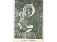 Παλιά κάρτα - Μοναστήρι Troyan, εικόνα "Η Παναγία"