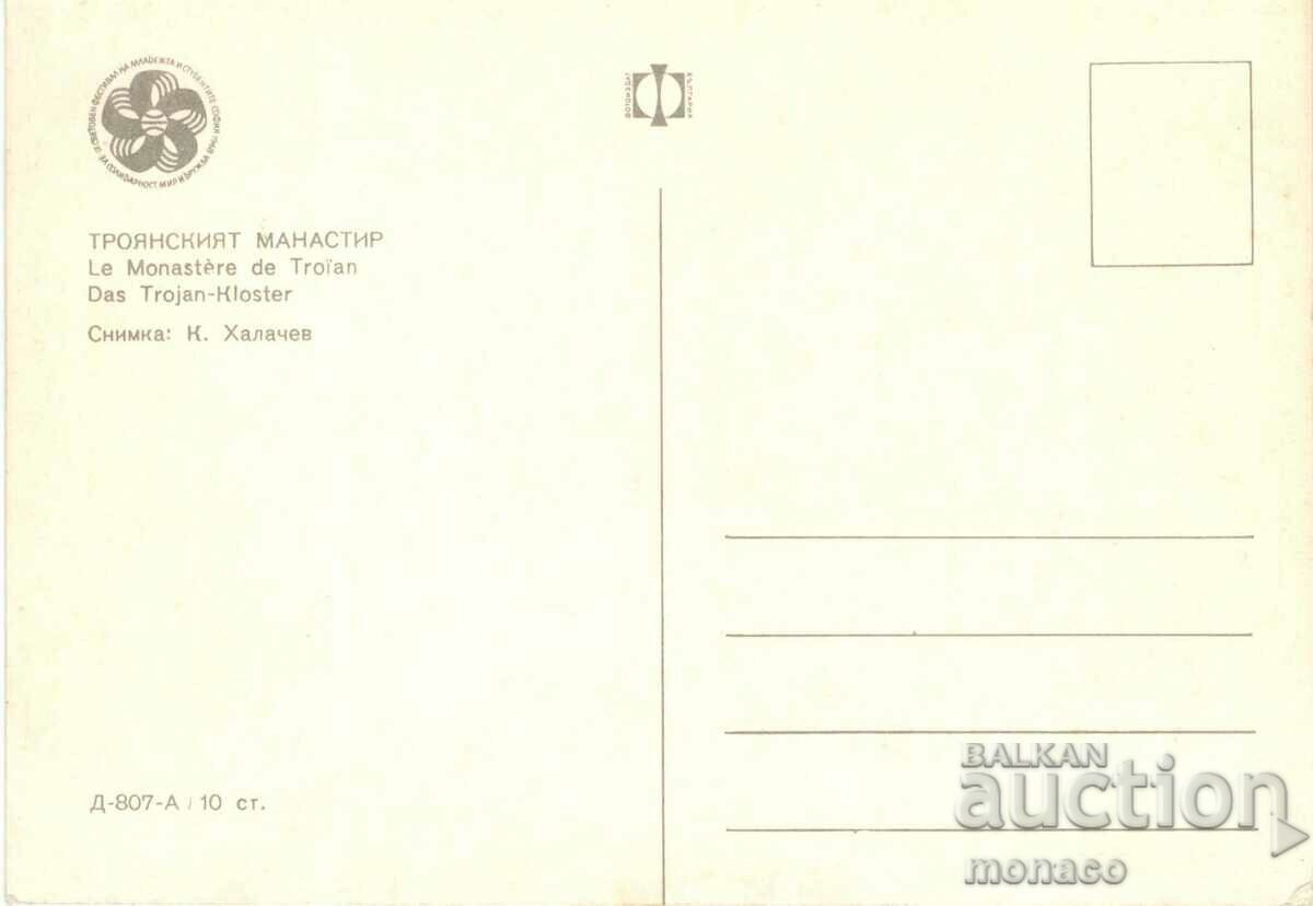 Παλιά καρτ ποστάλ - Μονή Τρογιαν, γενική άποψη με τιμή 0.80 BGN | € 0.41 Παλιά καρτ ποστάλ - Μονή Τρογιαν, γενική άποψη με τιμή 0.80 BGN | € 0.41