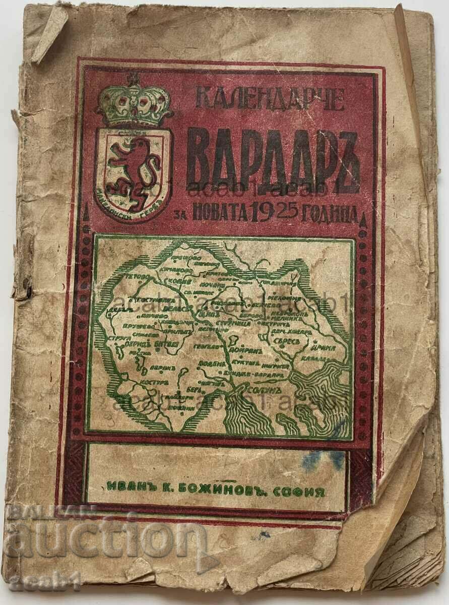 Calendar "Vardar" 1925