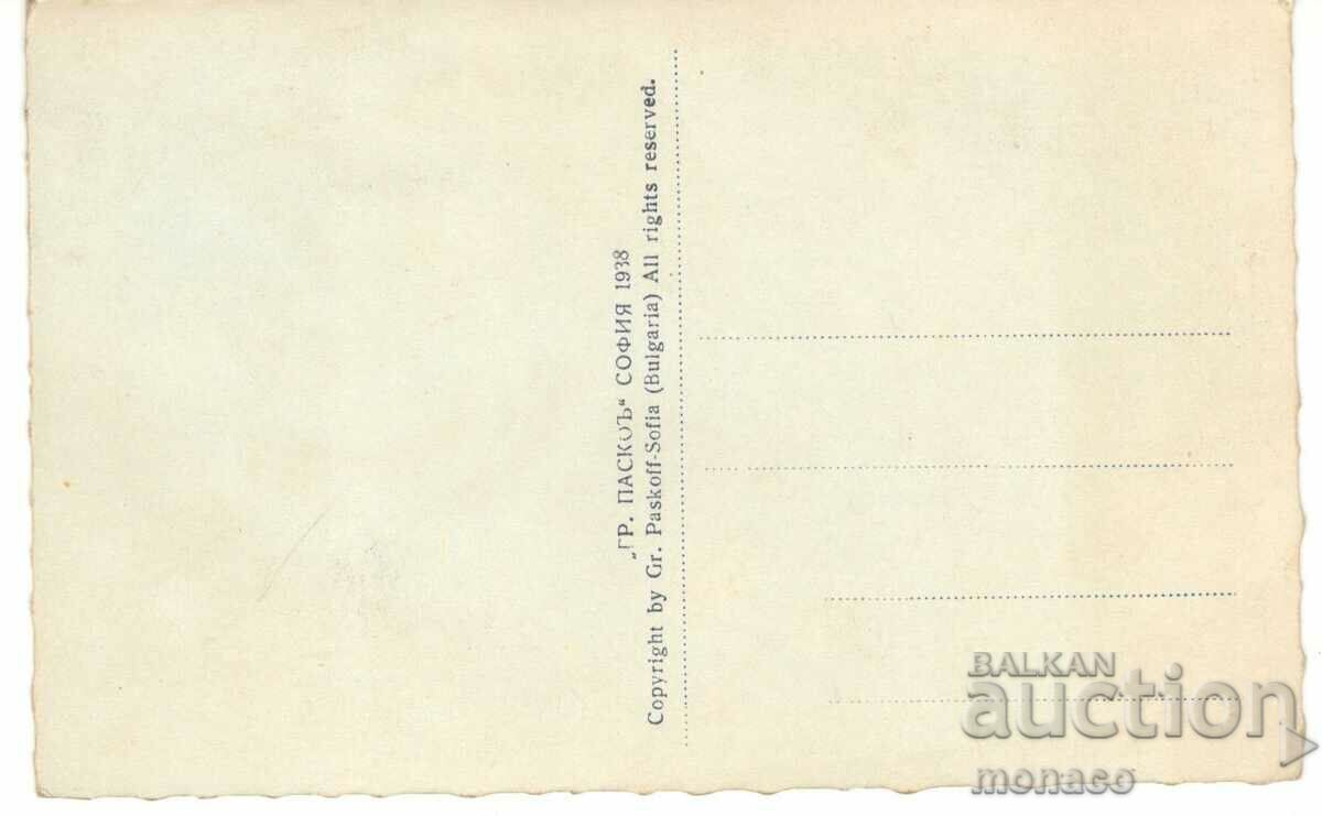 Old card - Trojan Balkan, Vr. Purchased with price 4.50 BGN | € 2.30 Old card - Trojan Balkan, Vr. Purchased with price 4.50 BGN | € 2.30