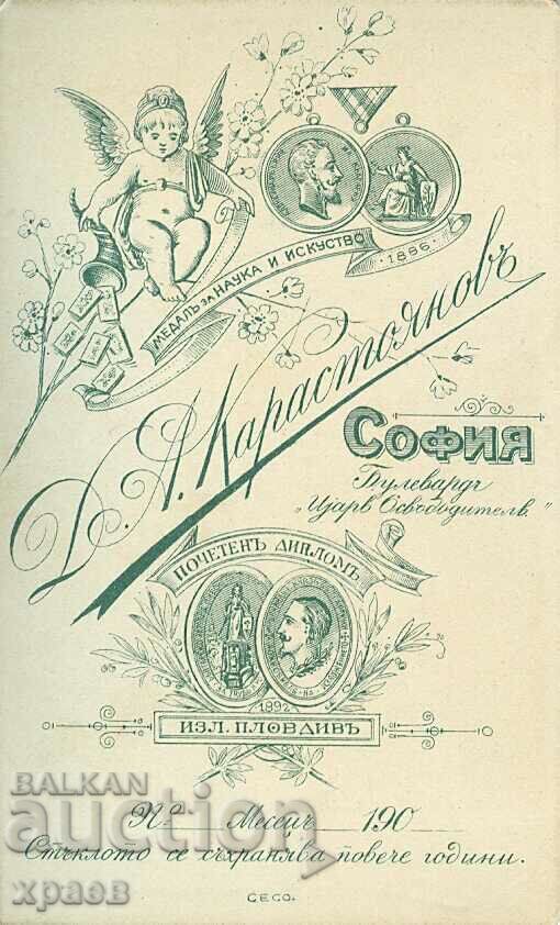 OLD PHOTO - CARDBOARD - D.KARASTOYANOV - SOFIA - M2157 with price 34.99 BGN | € 17.89 OLD PHOTO - CARDBOARD - D.KARASTOYANOV - SOFIA - M2157 with price 34.99 BGN | € 17.89