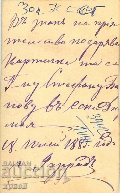 OLD PHOTO - CARDBOARD - RAZGRAD - M2205 with price 39.99 BGN | € 20.45 OLD PHOTO - CARDBOARD - RAZGRAD - M2205 with price 39.99 BGN | € 20.45