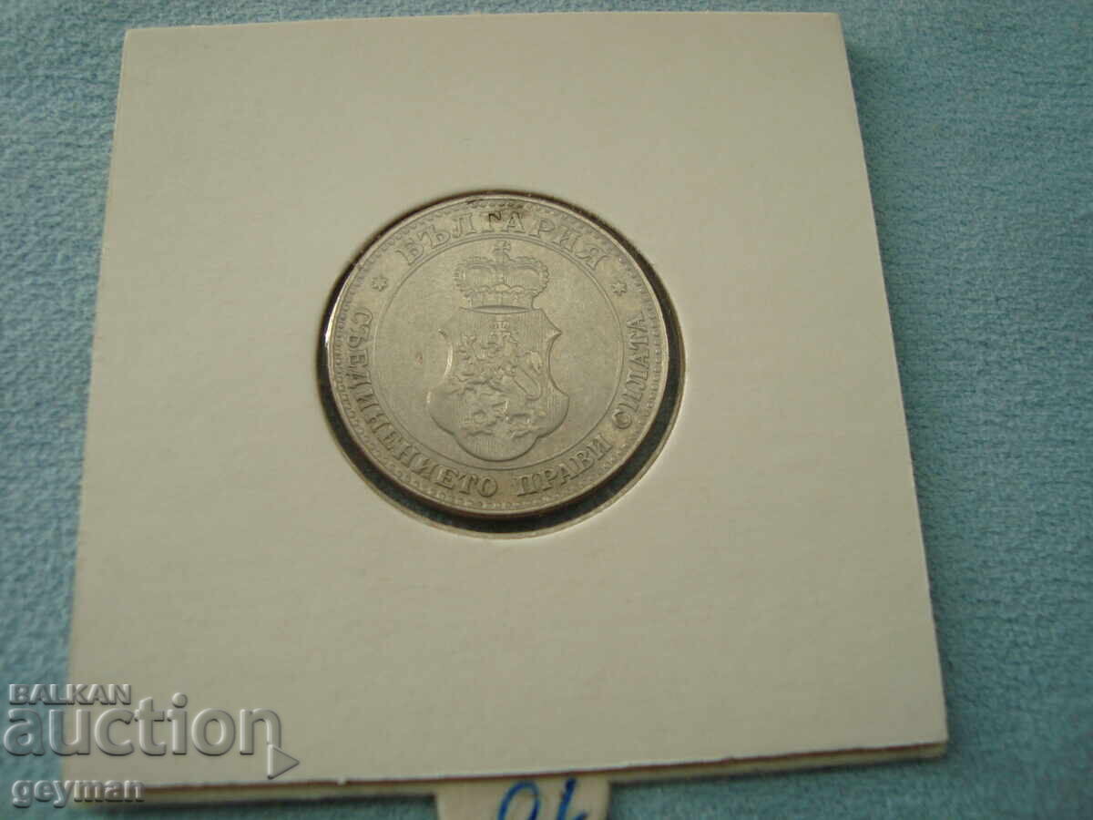 Доставка на 20 Стотинки 1912 г. Доставка на 20 Стотинки 1912 г.