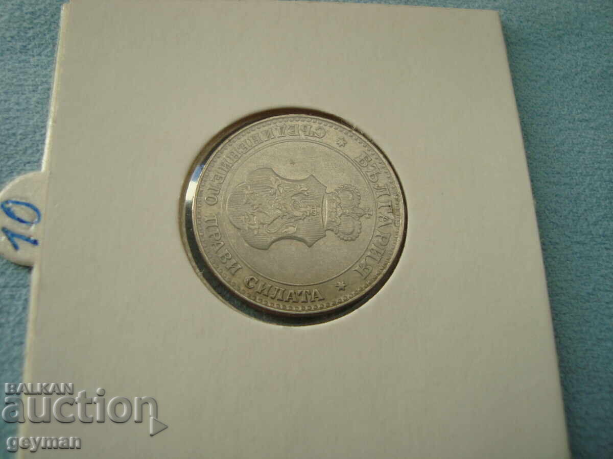 20 Стотинки 1912 г. - 6 20 Стотинки 1912 г. - 6