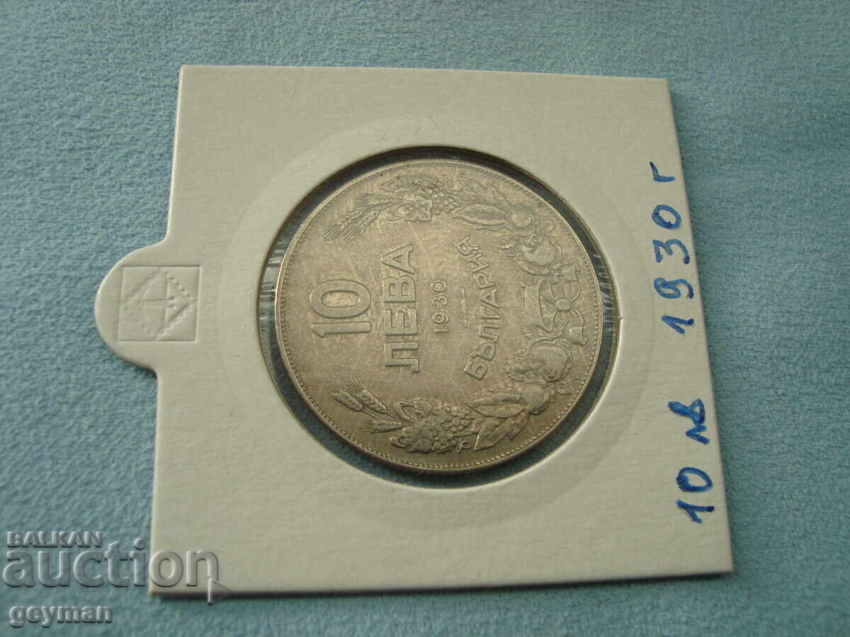 10 λέβα 1930 με τιμή 20.00 BGN | € 10.23 10 λέβα 1930 με τιμή 20.00 BGN | € 10.23