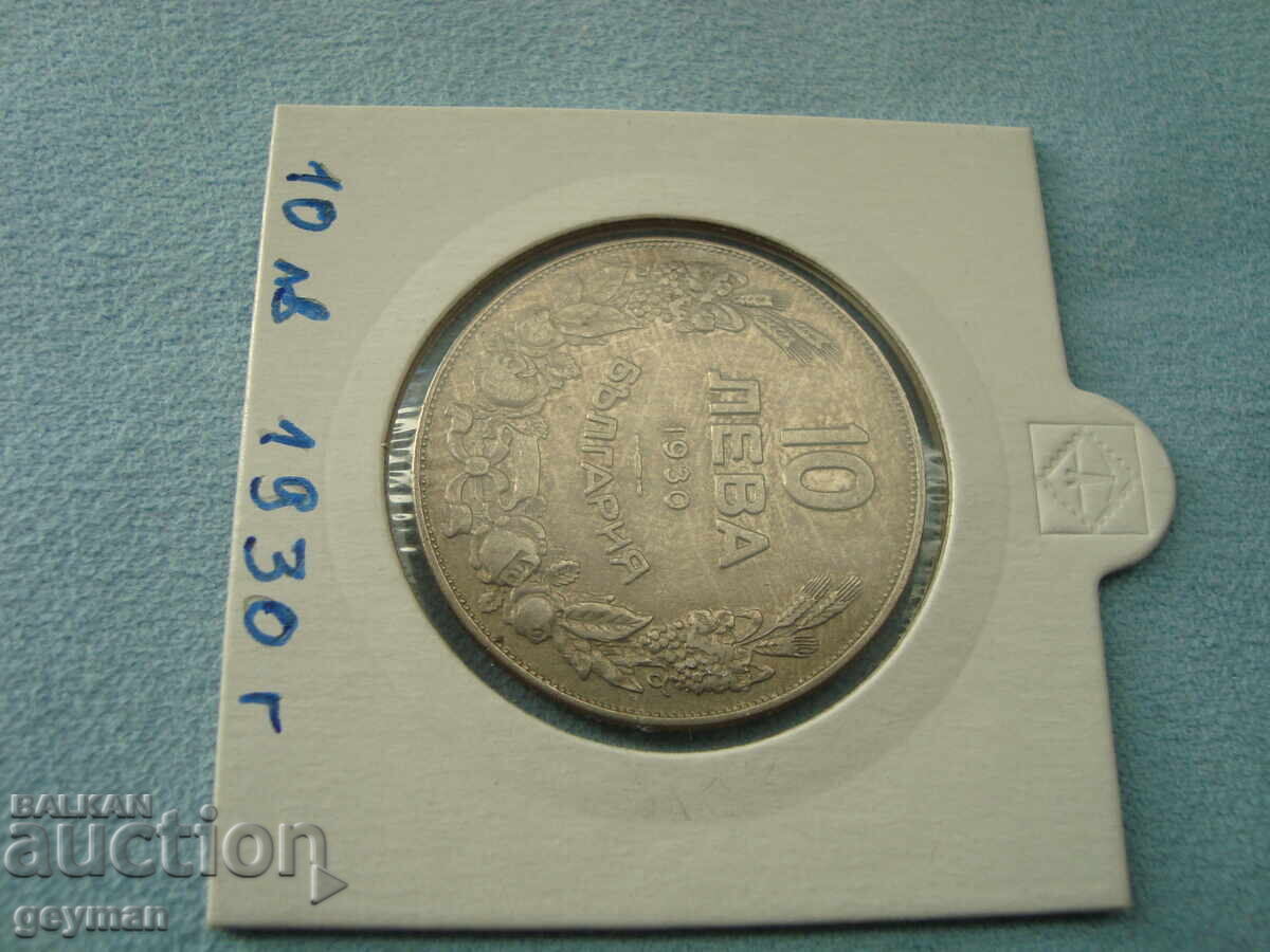 Δημοπρασία 10 λέβα 1930 Δημοπρασία 10 λέβα 1930