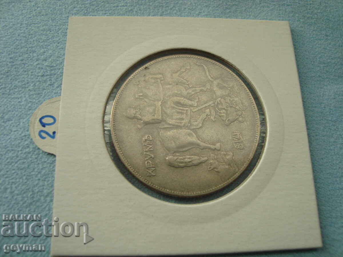 10 λέβα 1930 - 5 10 λέβα 1930 - 5