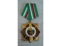 Орден "За военна доблест и заслуга" 1-ва степен