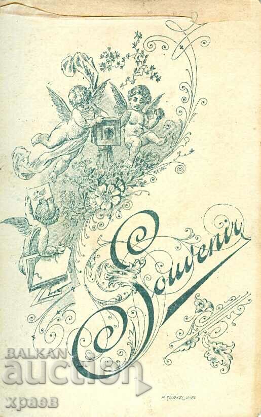 OLD PHOTO - CARDBOARD - M2256 with price 29.99 BGN | € 15.33 OLD PHOTO - CARDBOARD - M2256 with price 29.99 BGN | € 15.33