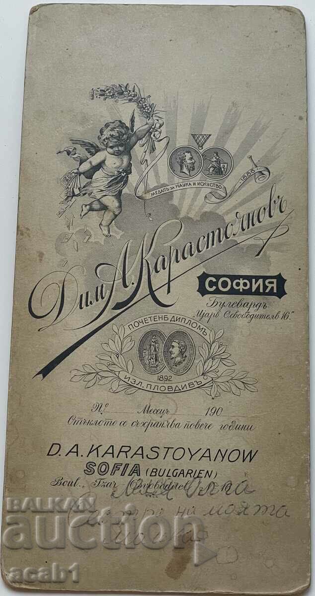 Photo studio Karastoyanov Sofia with price 11.99 BGN | € 6.13 Photo studio Karastoyanov Sofia with price 11.99 BGN | € 6.13