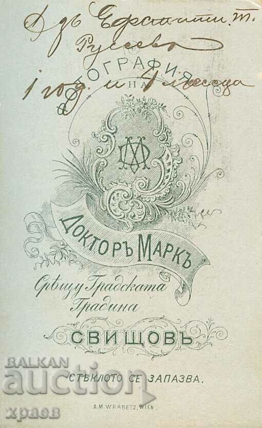 OLD PHOTO - CARDBOARD - DOCTOR MARK - SVISHTOV - M2301 with price 34.99 BGN | € 17.89 OLD PHOTO - CARDBOARD - DOCTOR MARK - SVISHTOV - M2301 with price 34.99 BGN | € 17.89