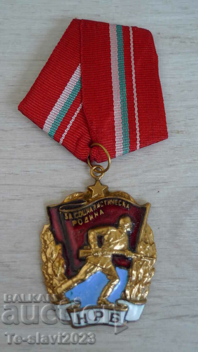 Order of the Red Banner of the Socialist Homeland of the People's Republic of Bulgaria