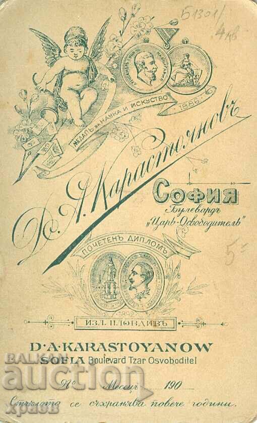 OLD PHOTO - CARDBOARD - D.KARASTOYANOV - SOFIA - M2410 with price 34.99 BGN | € 17.89 OLD PHOTO - CARDBOARD - D.KARASTOYANOV - SOFIA - M2410 with price 34.99 BGN | € 17.89