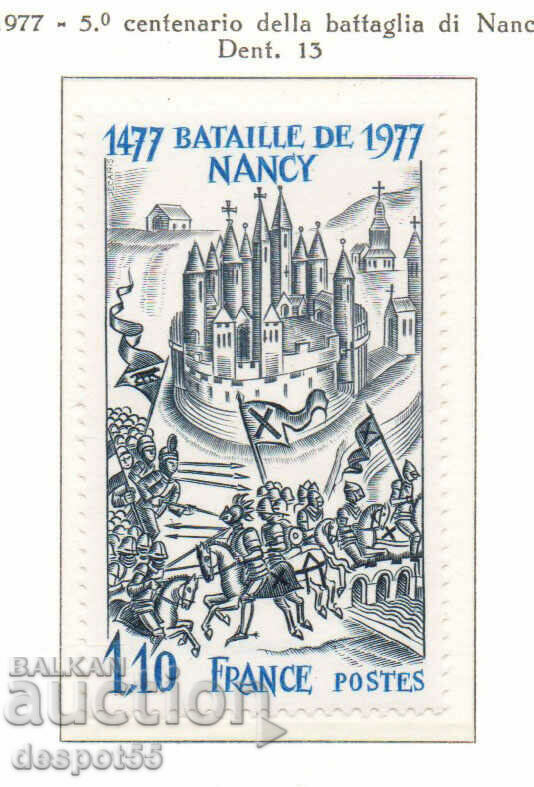 1977. Γαλλία. 500 χρόνια από τη Μάχη του Νανσί.