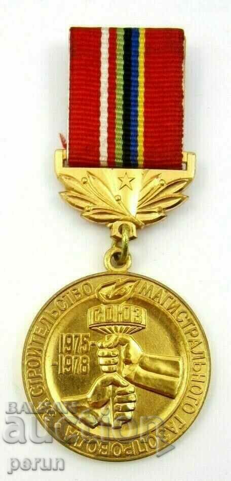 Medal for construction gas pipeline-USSR-Orenburg-SIV