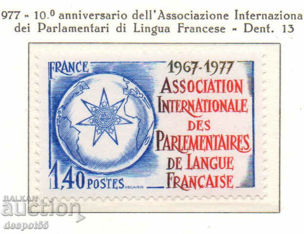 1977. Franţa. Asociația Parlamentelor francofone.