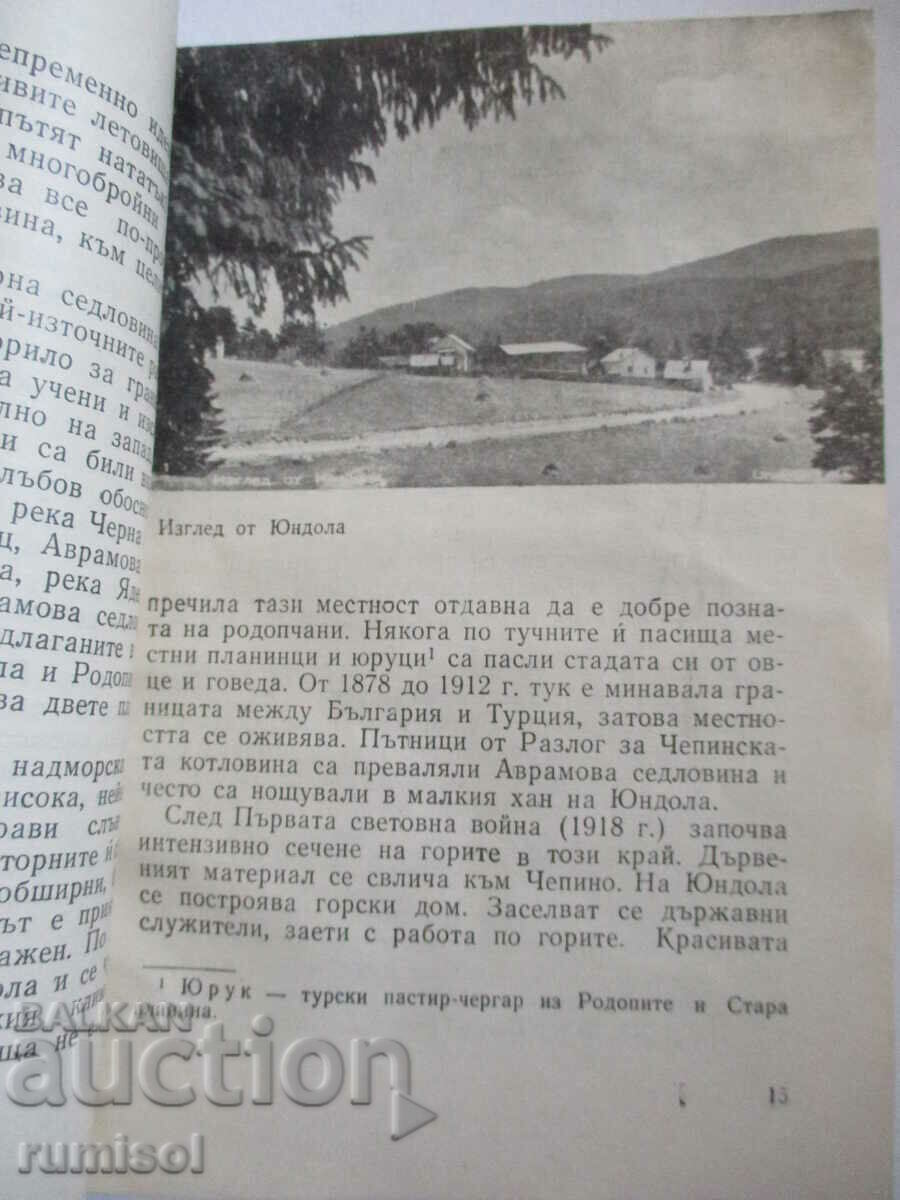 Delivery of Through the Western Rhodopes - Svetlin Kiradjiev