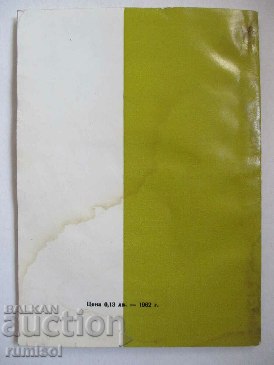 Through the Western Rhodopes - Svetlin Kiradjiev - 5