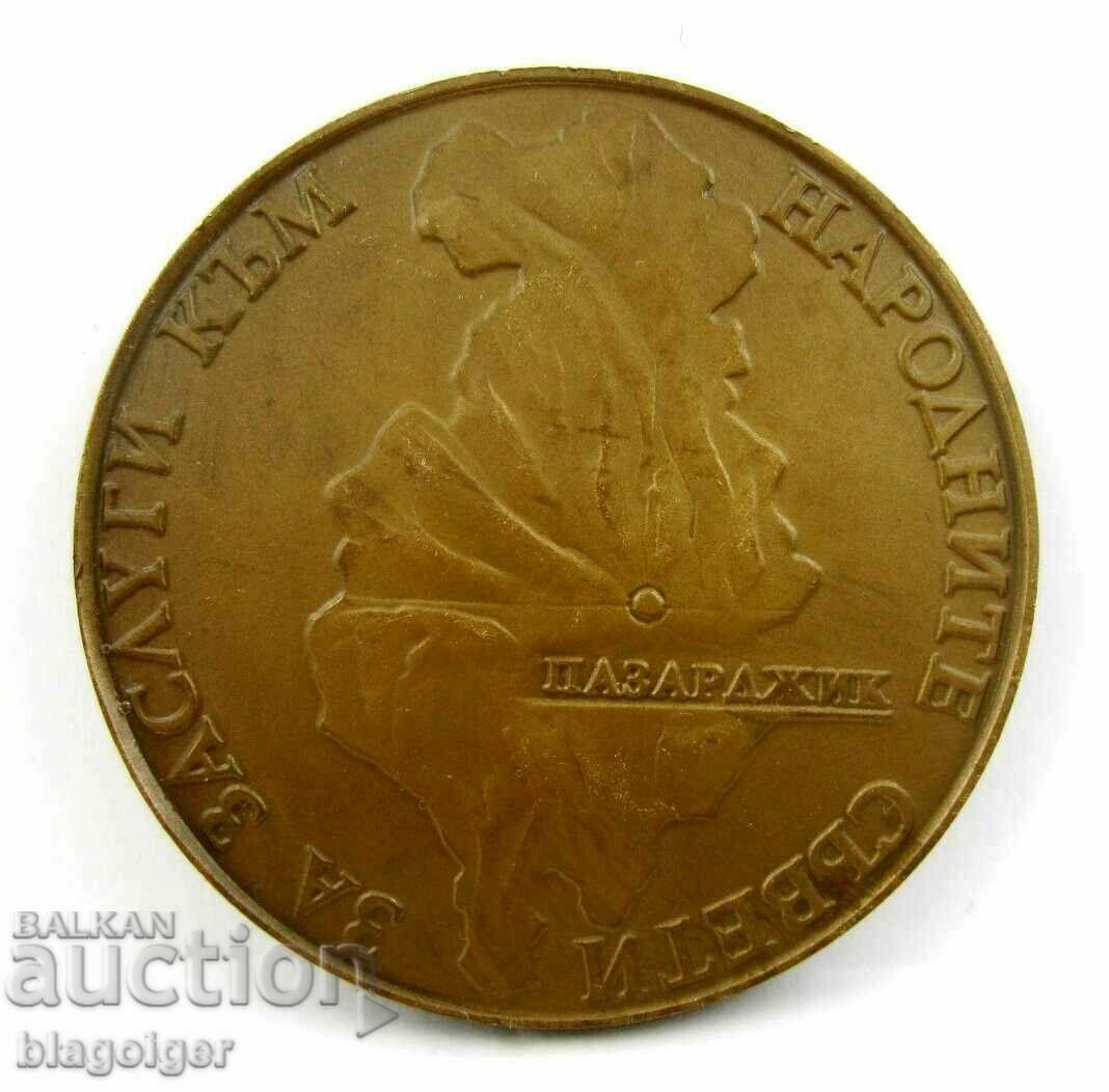 For services to the people's councils-Pazardzhik-Sots-Plaket-Medal with price 15.00 BGN | € 7.67 For services to the people's councils-Pazardzhik-Sots-Plaket-Medal with price 15.00 BGN | € 7.67