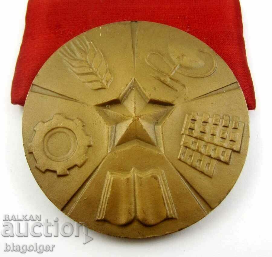 Auction For services to the people's councils-Pazardzhik-Sots-Plaket-Medal Auction For services to the people's councils-Pazardzhik-Sots-Plaket-Medal