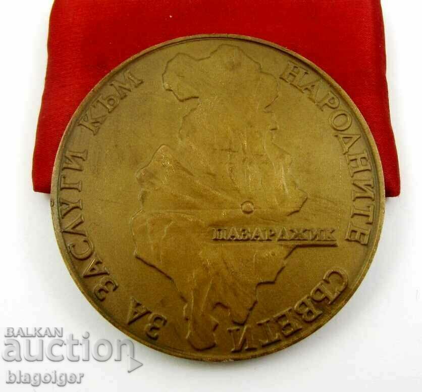 Delivery of For services to the people's councils-Pazardzhik-Sots-Plaket-Medal Delivery of For services to the people's councils-Pazardzhik-Sots-Plaket-Medal