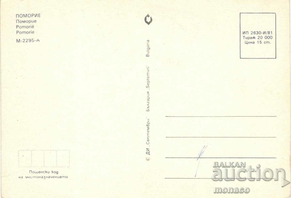 Old postcard - Pomorie, Mix with price 0.70 BGN | € 0.36 Old postcard - Pomorie, Mix with price 0.70 BGN | € 0.36