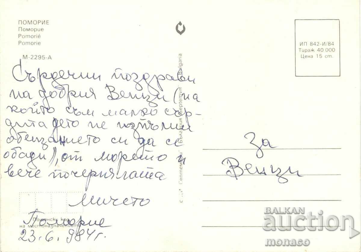 Old postcard - Pomorie, Mix with price 0.60 BGN | € 0.31 Old postcard - Pomorie, Mix with price 0.60 BGN | € 0.31