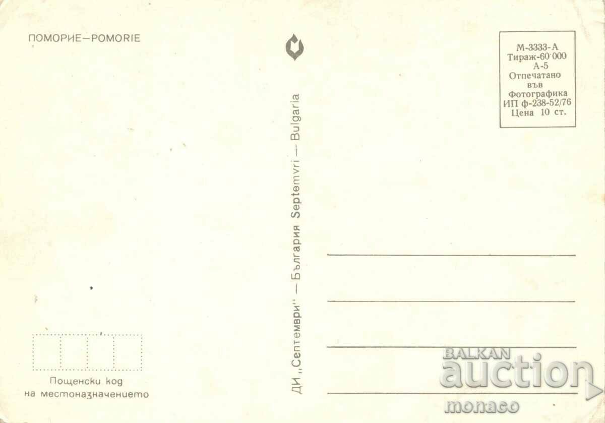 Old postcard - Pomorie, Mix with price 0.60 BGN | € 0.31 Old postcard - Pomorie, Mix with price 0.60 BGN | € 0.31