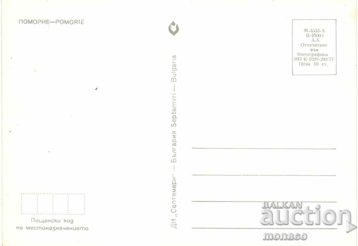 Old postcard - Pomorie, Mix with price 0.70 BGN | € 0.36