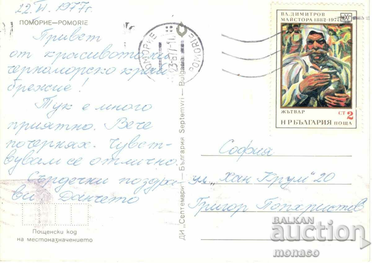 Old postcard - Pomorie, Mix with price 0.60 BGN | € 0.31 Old postcard - Pomorie, Mix with price 0.60 BGN | € 0.31