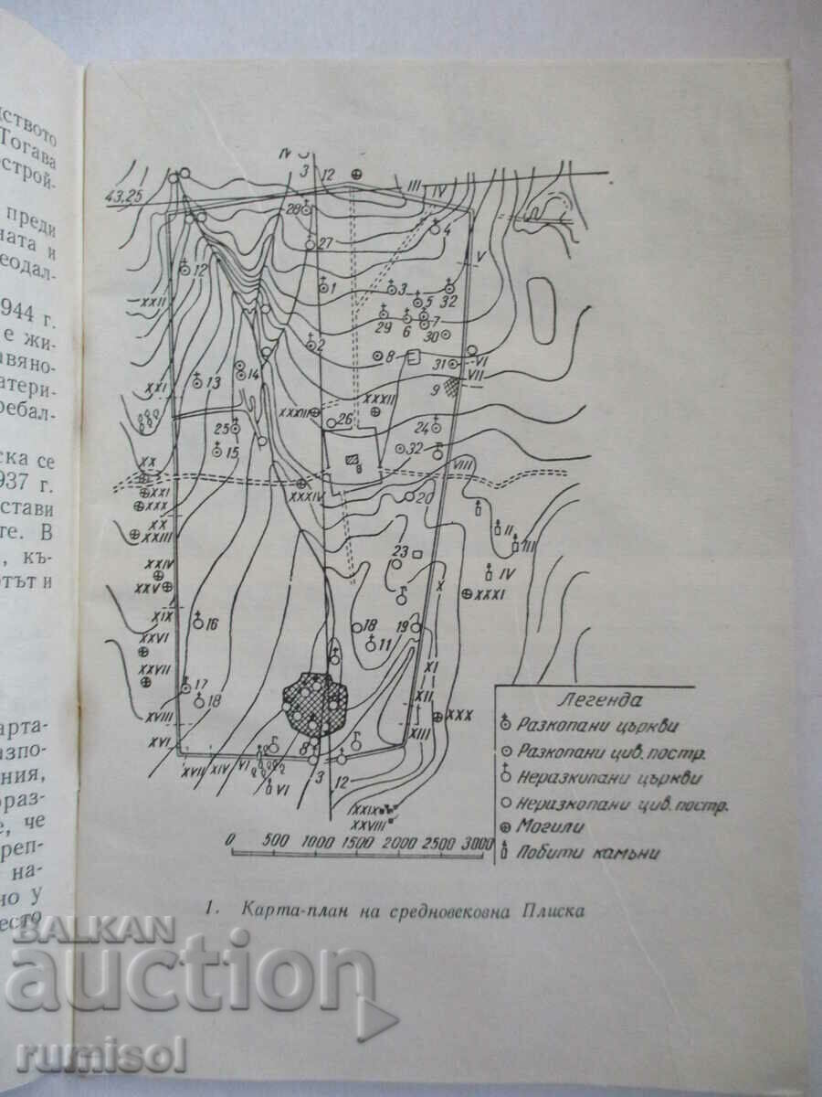 Delivery of Pliska - Vera Antonova, Archaeologist Guide. objects, museum