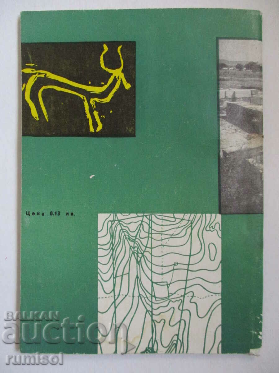 Pliska - Vera Antonova, Archaeologist Guide. objects, museum - 5