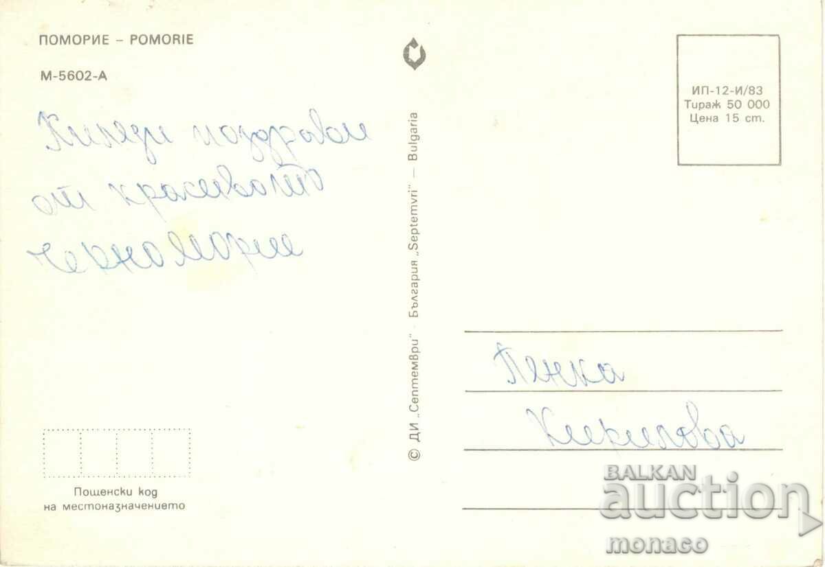 Old postcard - Pomorie, Mix with price 0.60 BGN | € 0.31 Old postcard - Pomorie, Mix with price 0.60 BGN | € 0.31