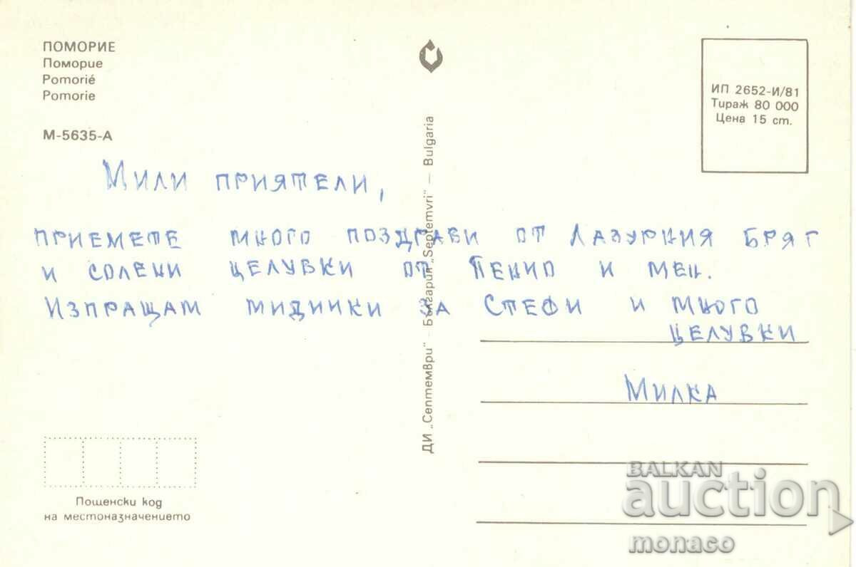 Old postcard - Pomorie, Mix with price 0.60 BGN | € 0.31 Old postcard - Pomorie, Mix with price 0.60 BGN | € 0.31