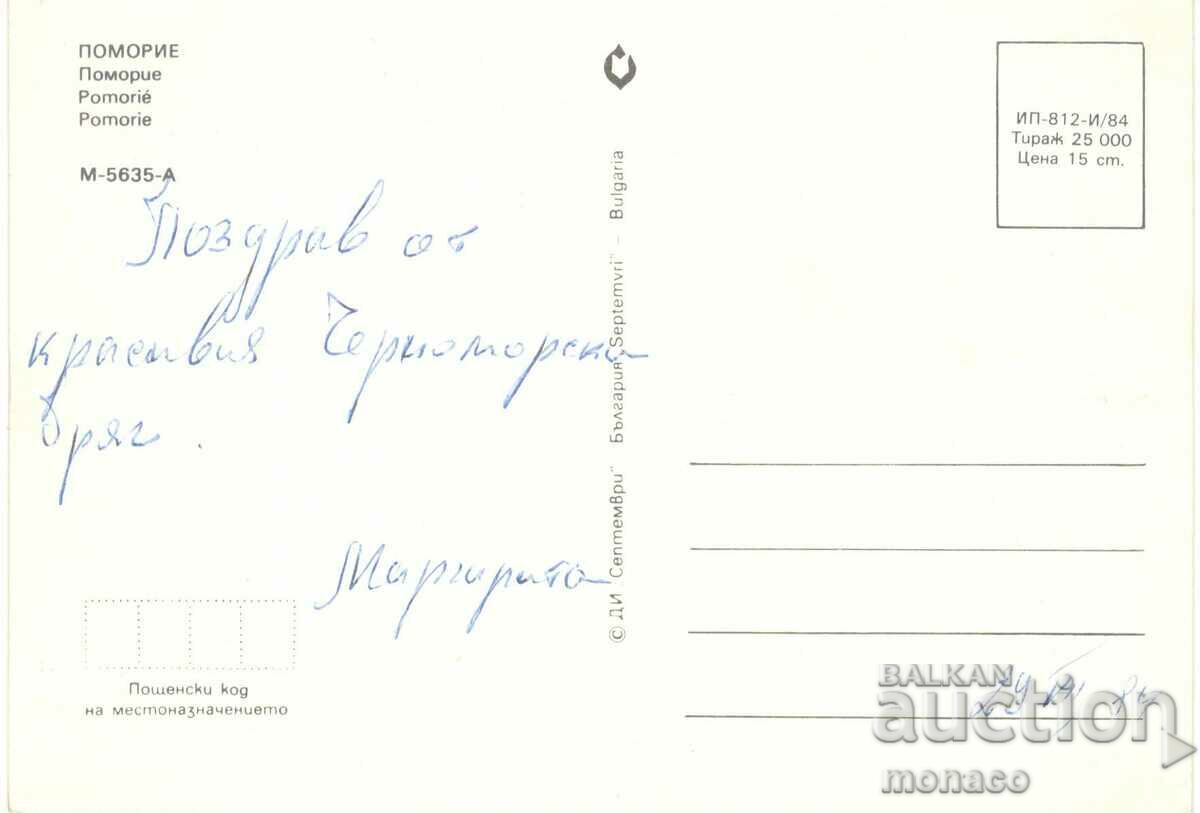Old postcard - Pomorie, Mix with price 0.60 BGN | € 0.31 Old postcard - Pomorie, Mix with price 0.60 BGN | € 0.31