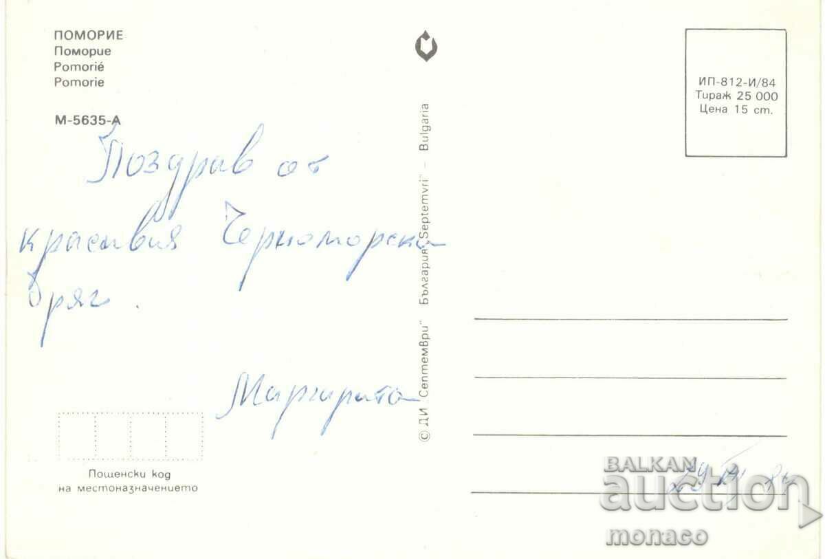 Old postcard - Pomorie, Mix with price 0.60 BGN | € 0.31 Old postcard - Pomorie, Mix with price 0.60 BGN | € 0.31