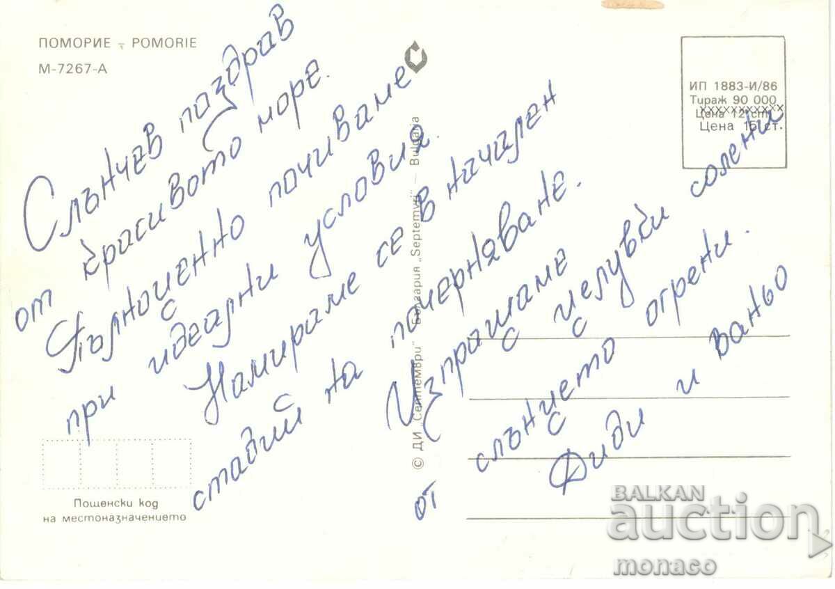 Old postcard - Pomorie, Mix with price 0.60 BGN | € 0.31