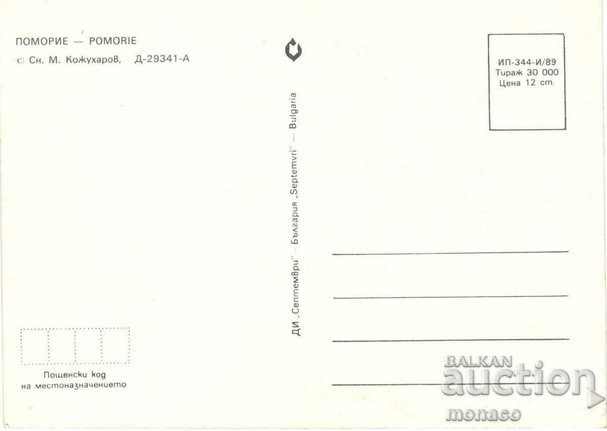 Old postcard - Pomorie, General view with price 0.80 BGN | € 0.41 Old postcard - Pomorie, General view with price 0.80 BGN | € 0.41