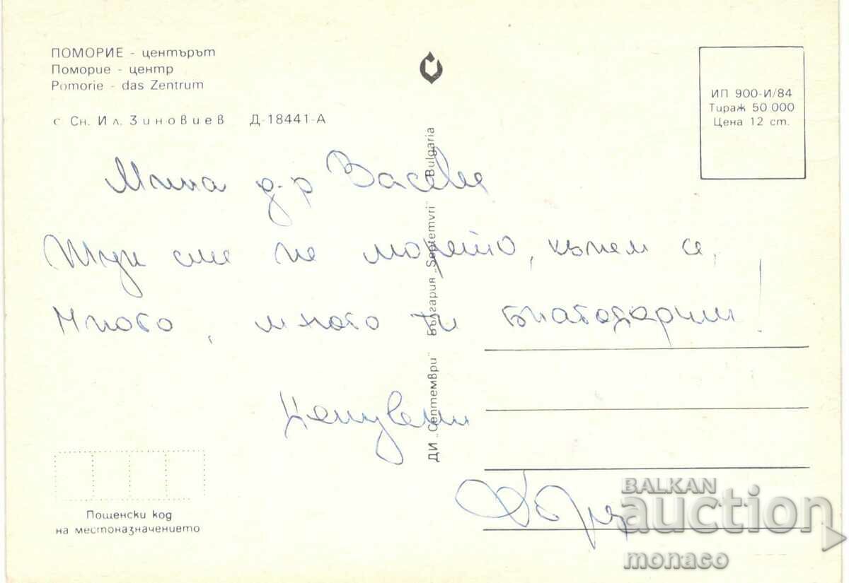 Old postcard - Pomorie, the Center with price 0.60 BGN | € 0.31 Old postcard - Pomorie, the Center with price 0.60 BGN | € 0.31