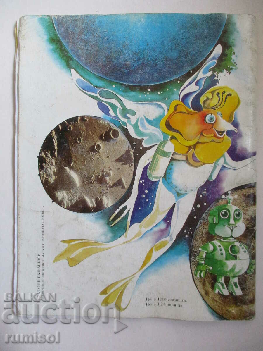 Μουσική - 1η τάξη Evgenia Zayakova, Prosveta - 6