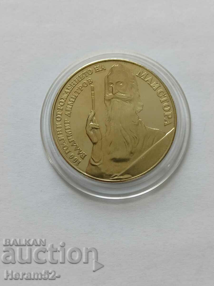 5 BGN 1982 Vladimir Dimitrov Master 5 BGN 1982 Vladimir Dimitrov Master