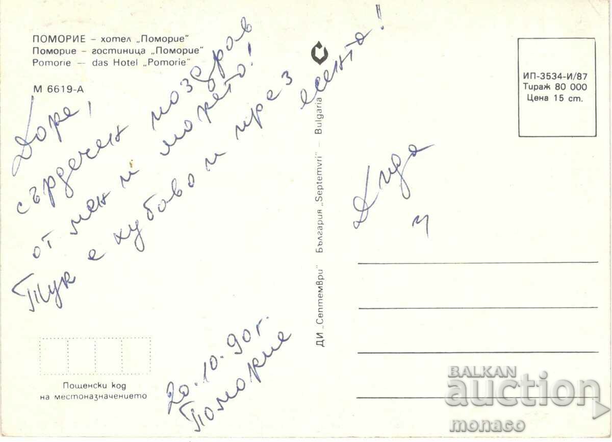 Old card - Pomorie, Hotel "Pomorie" with price 0.60 BGN | € 0.31 Old card - Pomorie, Hotel "Pomorie" with price 0.60 BGN | € 0.31