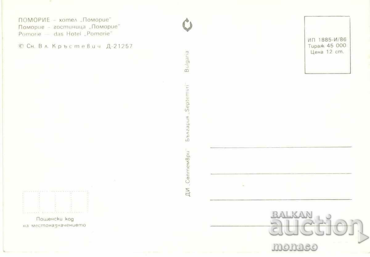 Old card - Pomorie, Hotel "Pomorie" with price 0.70 BGN | € 0.36 Old card - Pomorie, Hotel "Pomorie" with price 0.70 BGN | € 0.36
