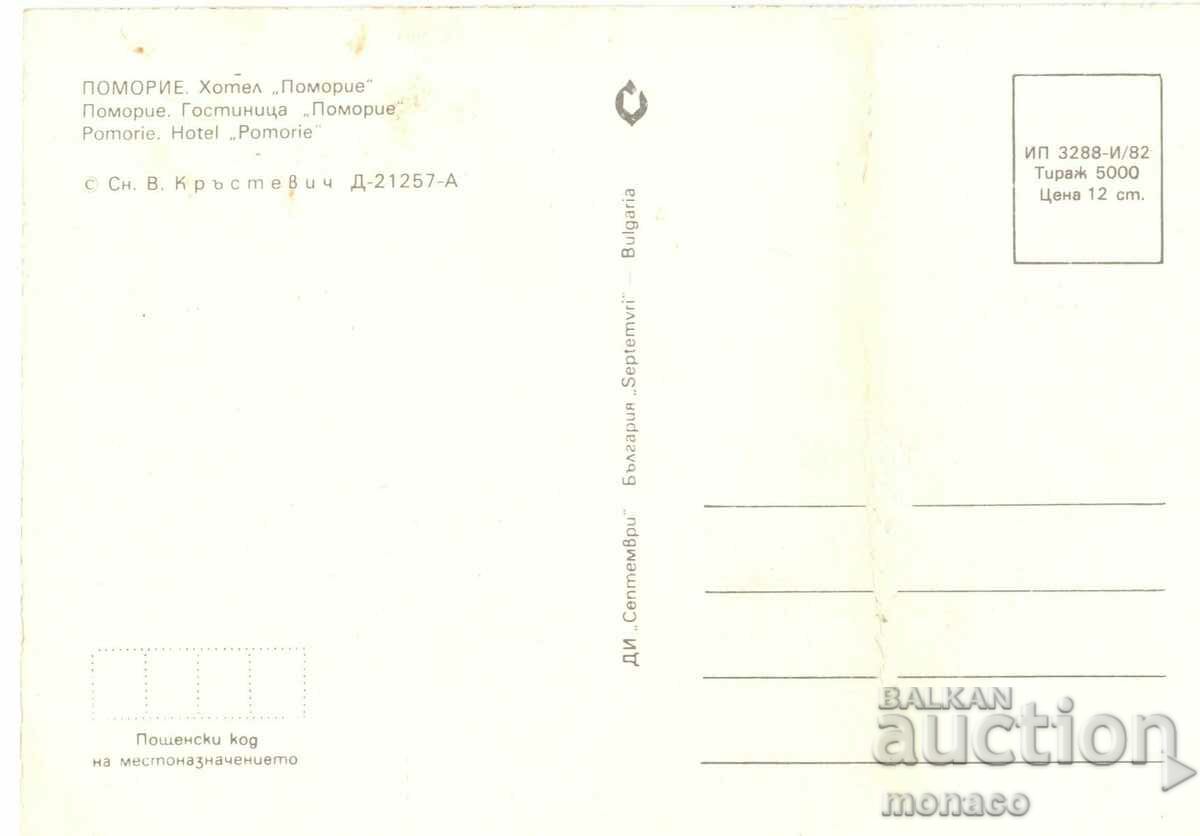 Old card - Pomorie, Hotel "Pomorie" with price 0.60 BGN | € 0.31 Old card - Pomorie, Hotel "Pomorie" with price 0.60 BGN | € 0.31