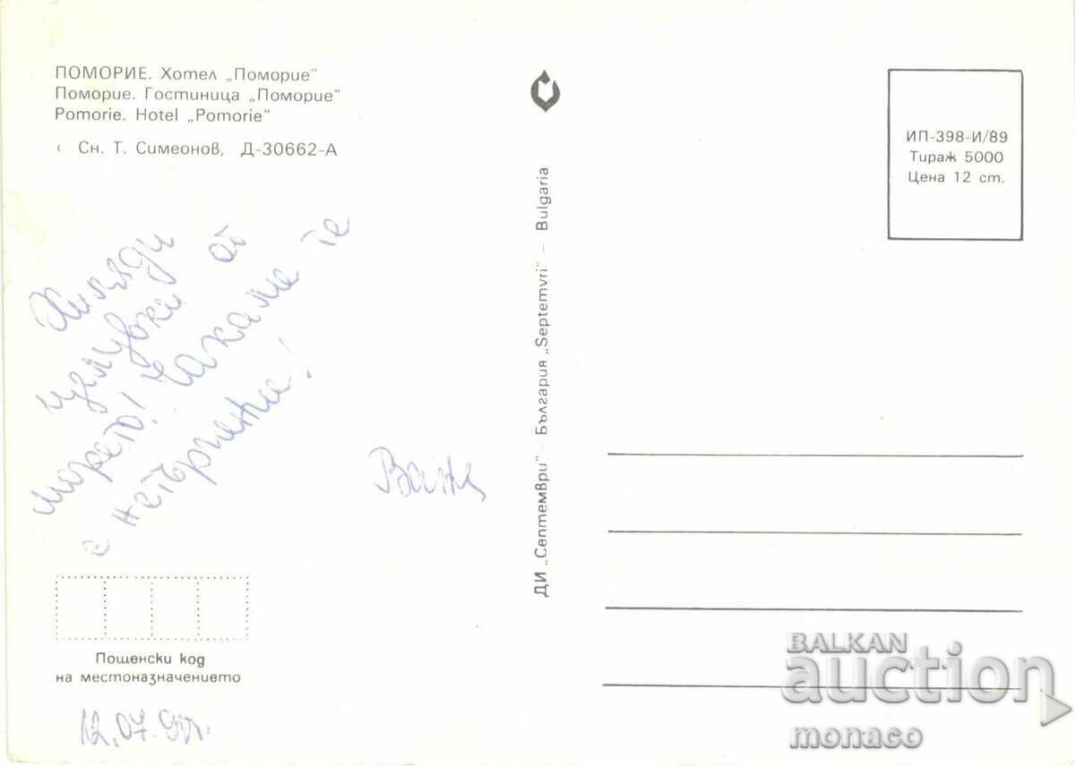Old card - Pomorie, Hotel "Pomorie" with price 0.60 BGN | € 0.31 Old card - Pomorie, Hotel "Pomorie" with price 0.60 BGN | € 0.31