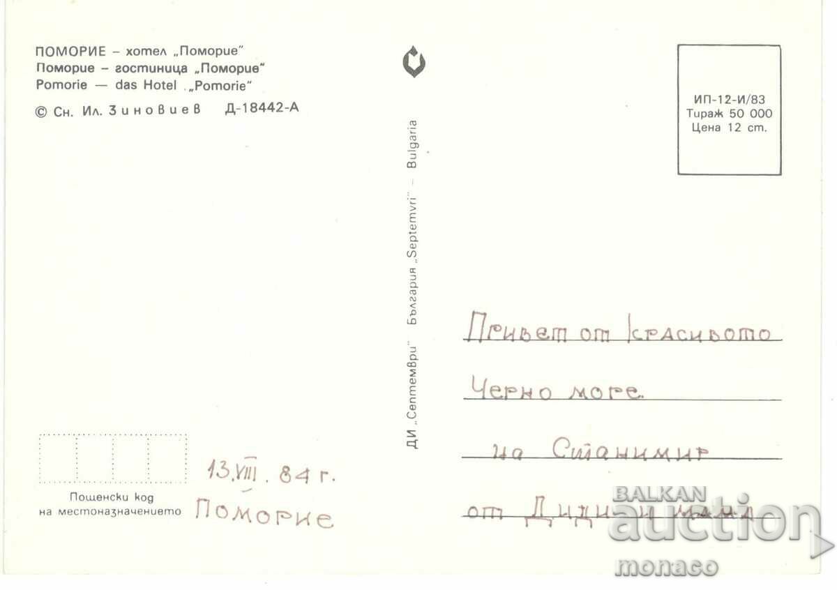 Carte poștală veche - Pomorie, hotel „Pomorie” și bărci cu preț 0.60 BGN | € 0.31 Carte poștală veche - Pomorie, hotel „Pomorie” și bărci cu preț 0.60 BGN | € 0.31