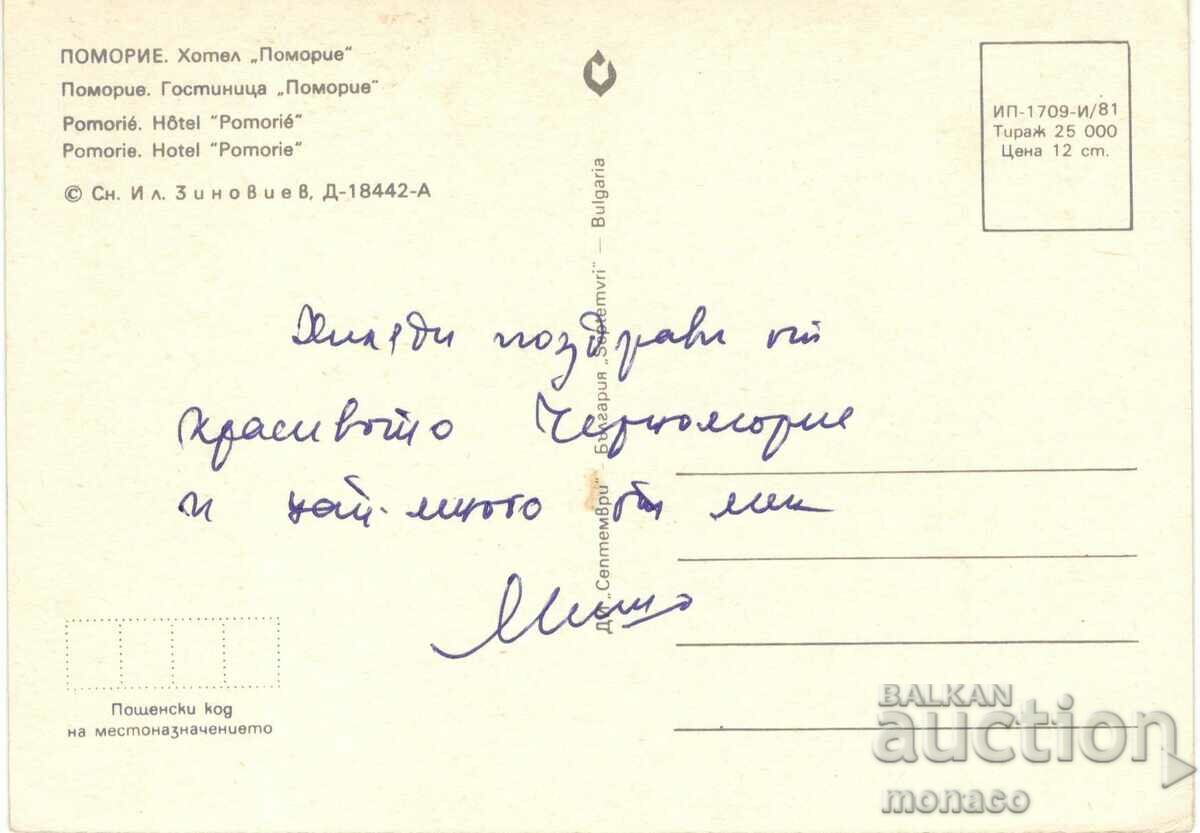 Old postcard - Pomorie, hotel "Pomorie" and boats with price 0.60 BGN | € 0.31 Old postcard - Pomorie, hotel "Pomorie" and boats with price 0.60 BGN | € 0.31