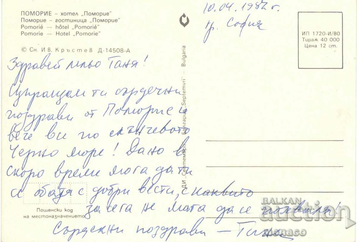 Old postcard - Pomorie, hotel "Pomorie" and boats with price 0.60 BGN | € 0.31 Old postcard - Pomorie, hotel "Pomorie" and boats with price 0.60 BGN | € 0.31